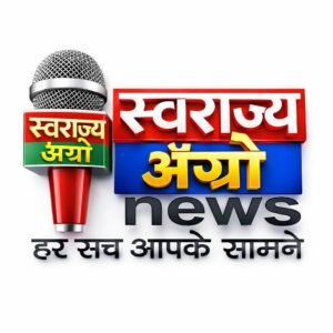 Photo of स्वराज्य ऍग्रो